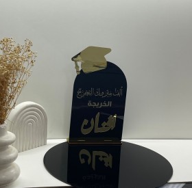 صينية التخرج اكريلك