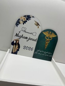 صواني تخرج