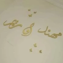 اسماء عرسان