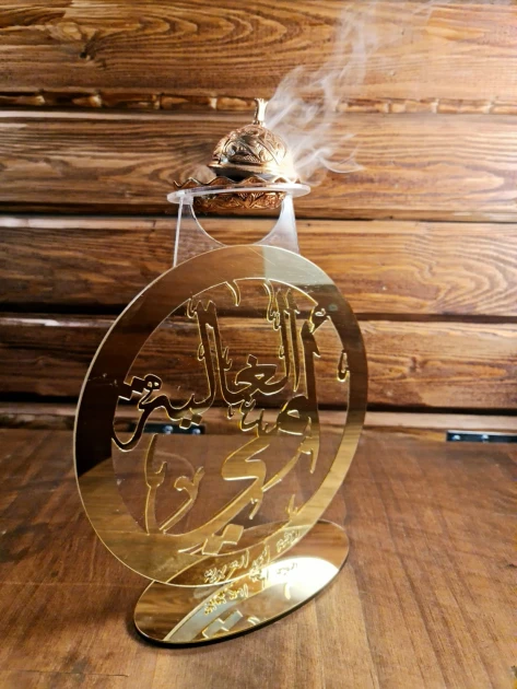 مبخرة امي الغالية