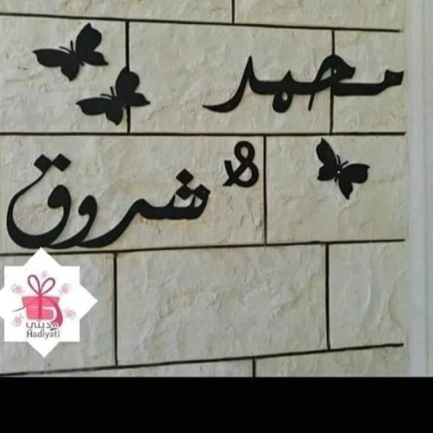 اسماء عرسان