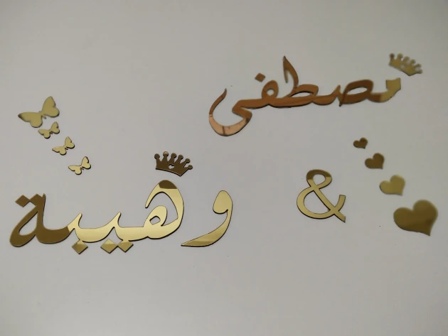 اسماء عرسان