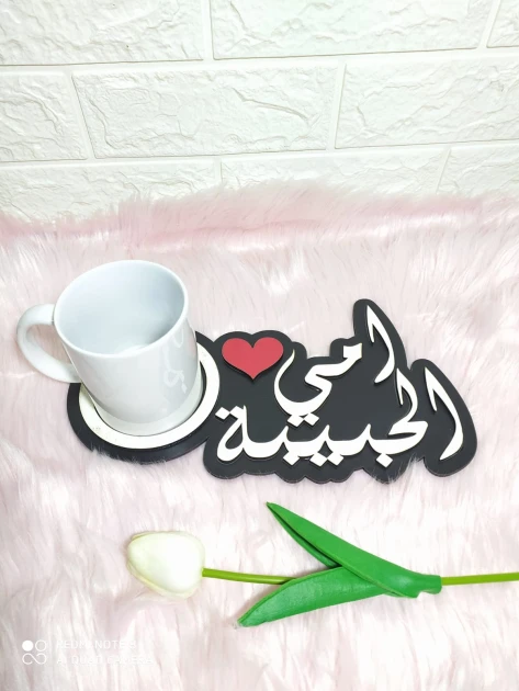 قاعدة مج امي