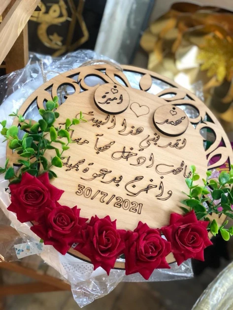 لافتة منزل زان