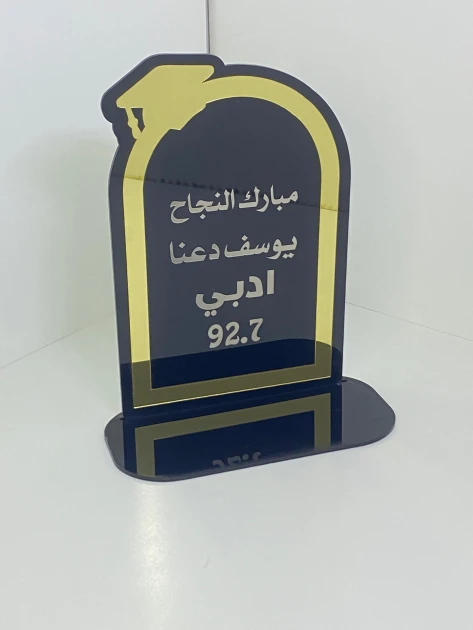 درع توجيهي